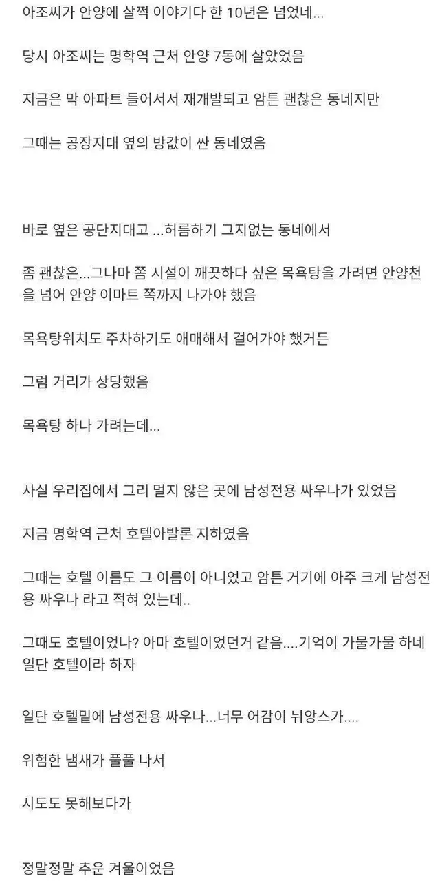 남ㅅ전용ㅅ우나의 비밀 ㅎㄷㄷ