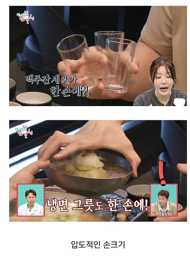 전참시를 뒤집어놓고 간 최홍만ㅋㅋㅋㅋㅋㅋㅋㅋㅋ