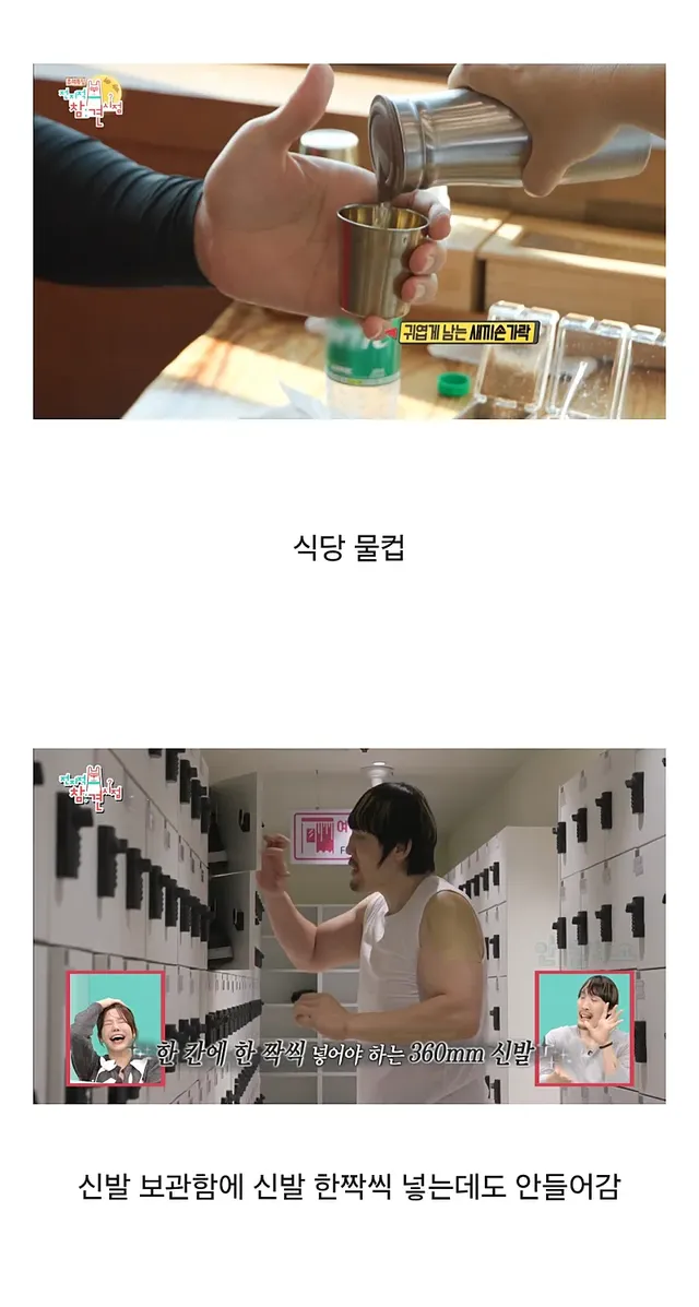 전참시를 뒤집어놓고 간 최홍만ㅋㅋㅋㅋㅋㅋㅋㅋㅋ