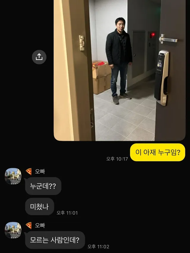 sns에서 유행중이라는 ai몰카