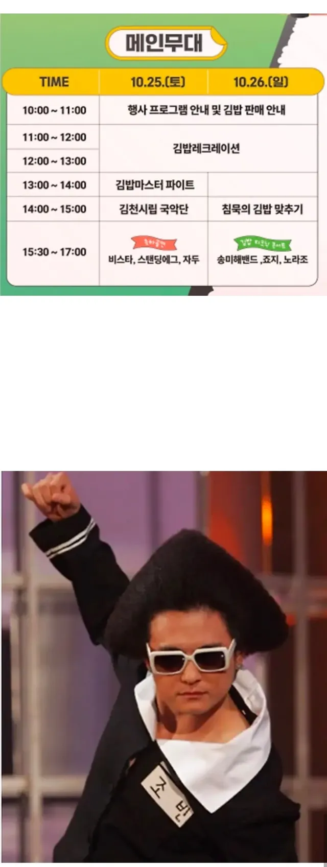 의외로 근본 넘친다는 김천 김밥축제..jpg