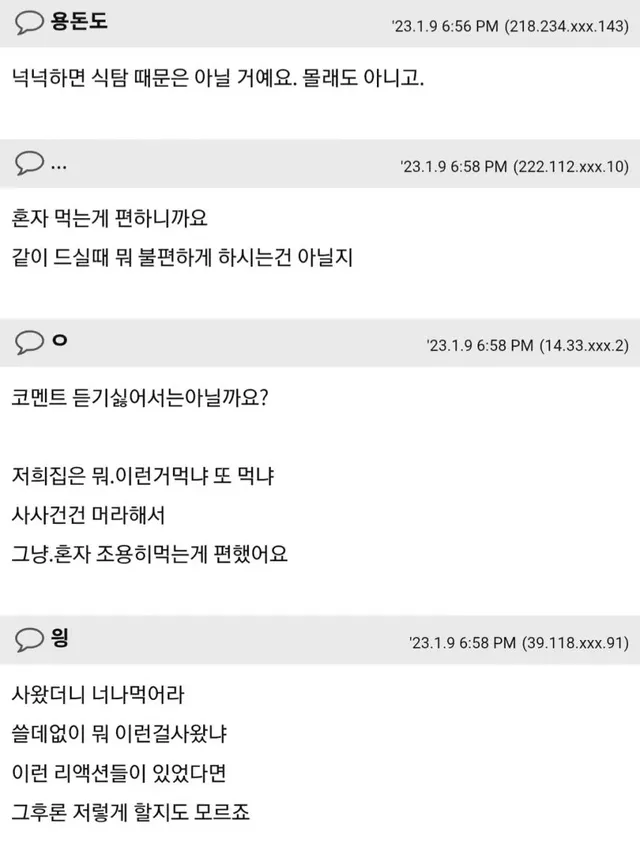 먹을것 사와서 혼자서만 먹는 딸~