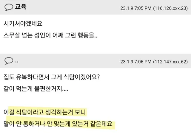 먹을것 사와서 혼자서만 먹는 딸~
