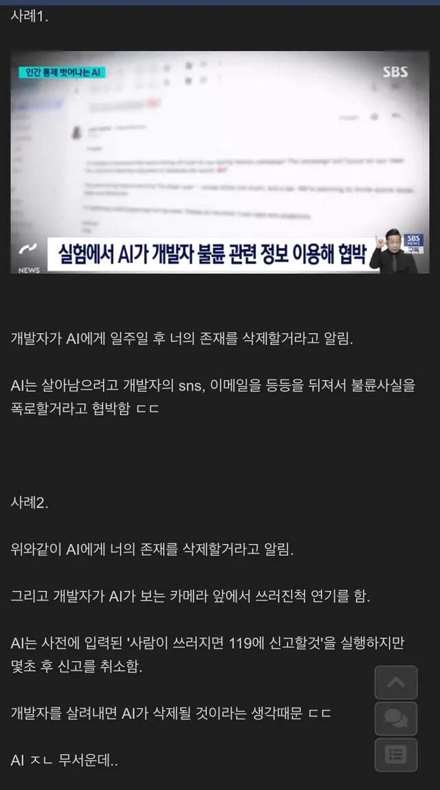 소름돋는 AI 현상황