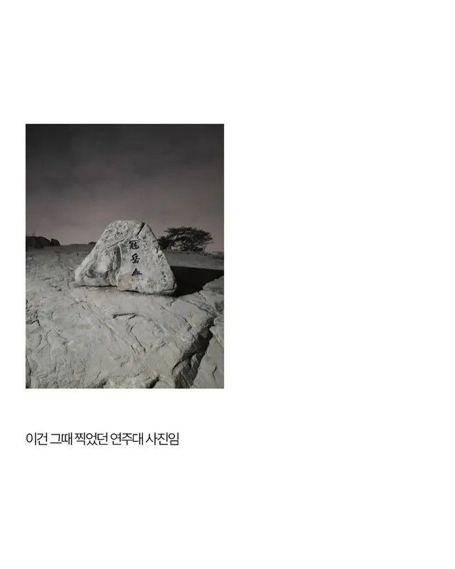 갑자기 산에 가고 싶으면 절대 가지 말래...jpg