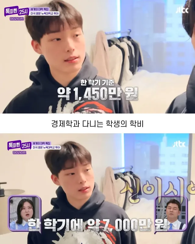 어마어마하다는 미국 사립대 비용