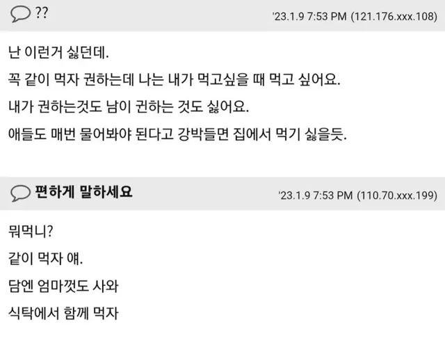 먹을것 사와서 혼자서만 먹는 딸~