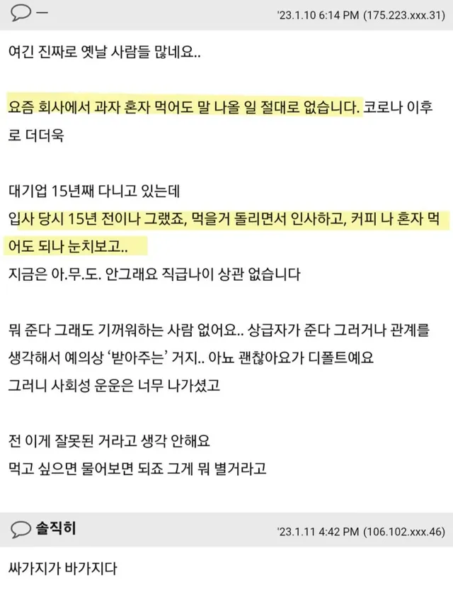 먹을것 사와서 혼자서만 먹는 딸~