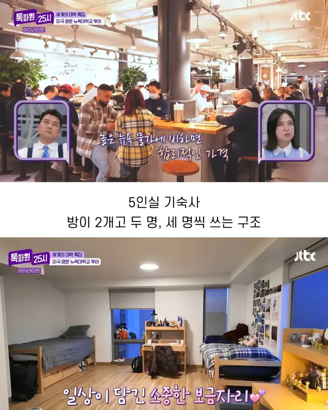 어마어마하다는 미국 사립대 비용