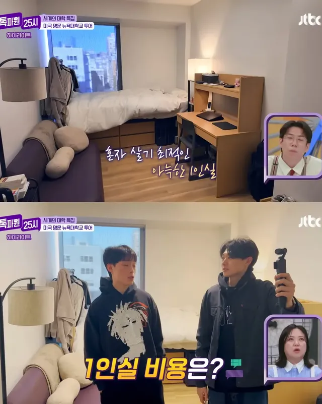 어마어마하다는 미국 사립대 비용