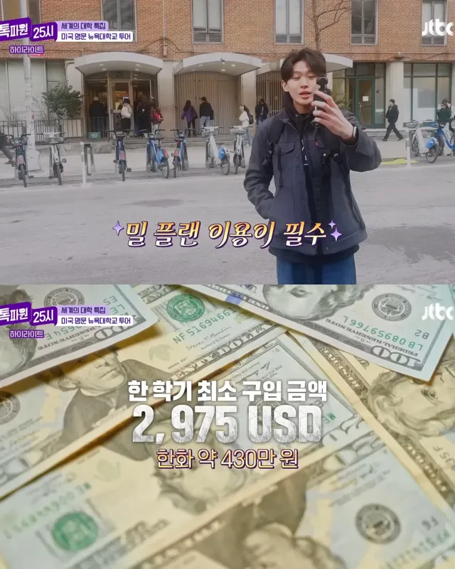 어마어마하다는 미국 사립대 비용