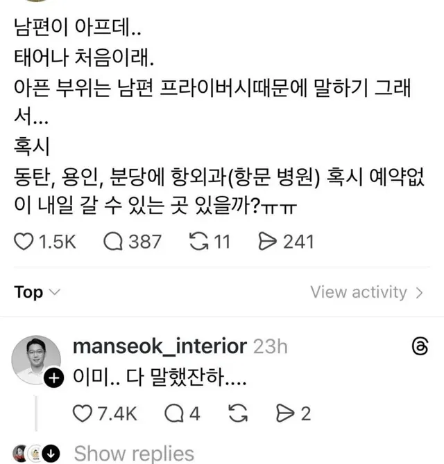 남편의 비밀을 지켜주고 싶은 아내