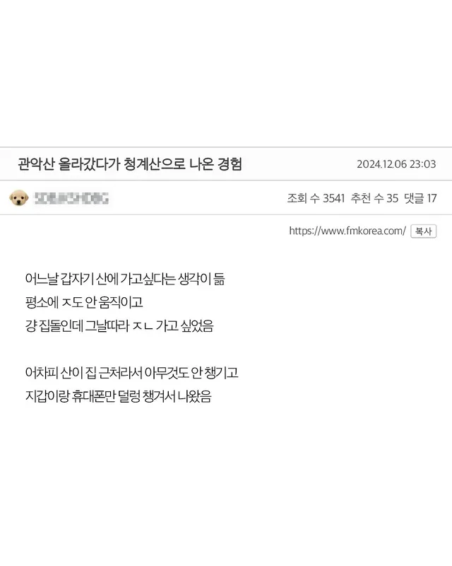 갑자기 산에 가고 싶으면 절대 가지 말래...jpg