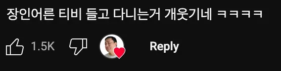 유부남의 추석🌾