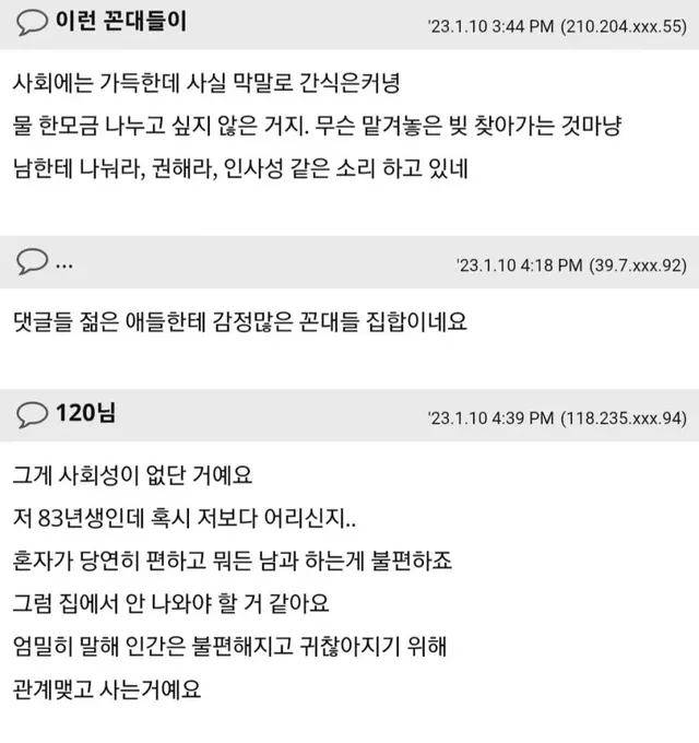 먹을것 사와서 혼자서만 먹는 딸~