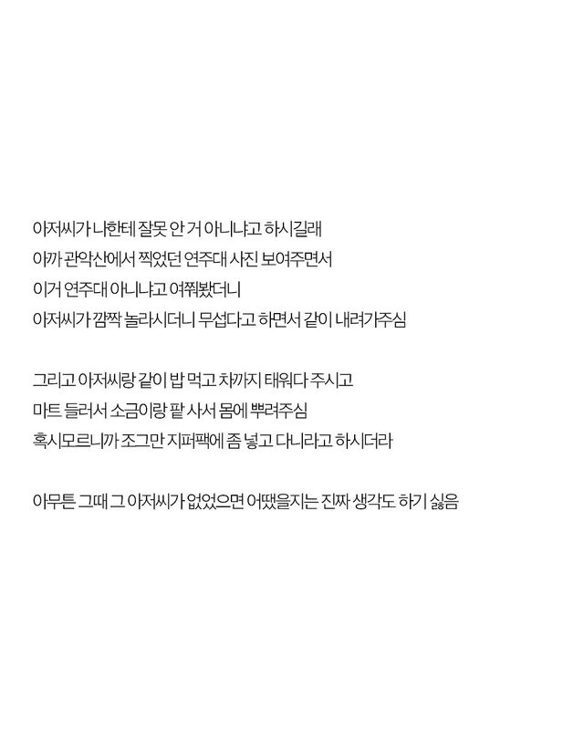 갑자기 산에 가고 싶으면 절대 가지 말래...jpg