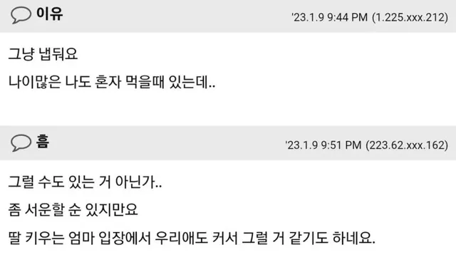 먹을것 사와서 혼자서만 먹는 딸~