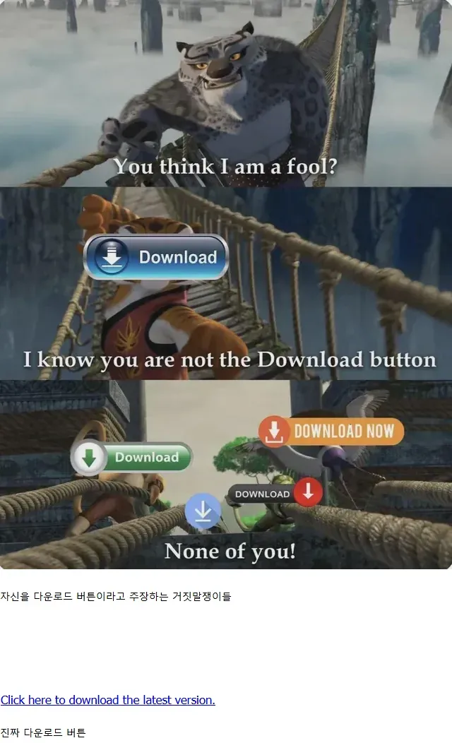 거짓말쟁이들 vs 진짜