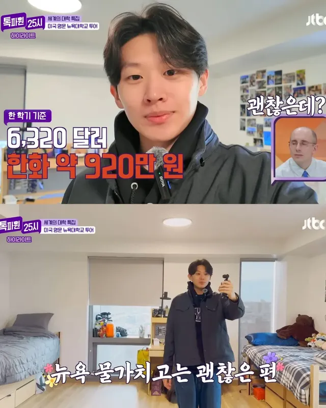 어마어마하다는 미국 사립대 비용