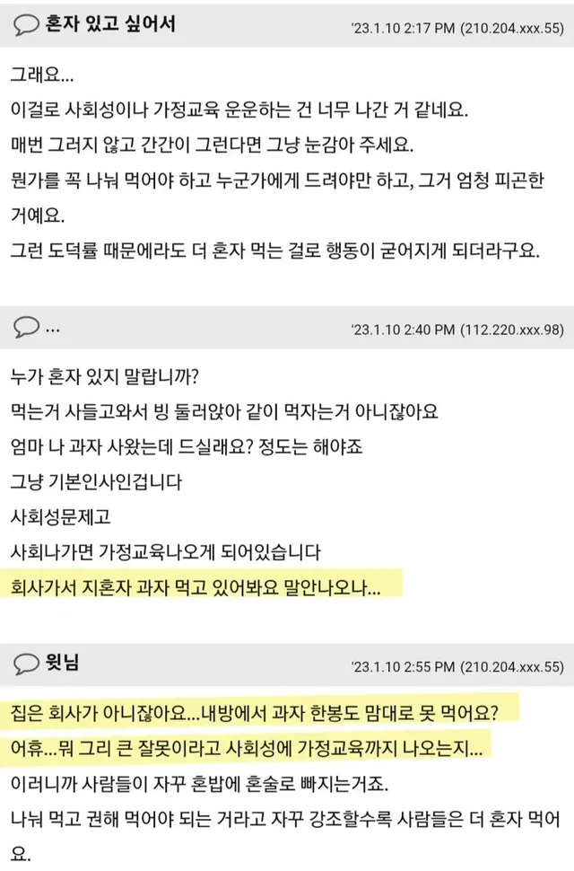 먹을것 사와서 혼자서만 먹는 딸~