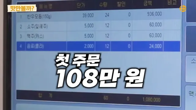 실제 씨름부 회식 장면