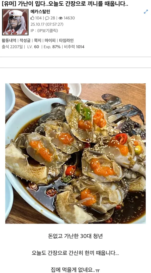 가난이 밉다..오늘도 간장으로 끼니를 때웁니다...