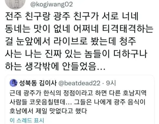 남이보기 어이없는 싸움