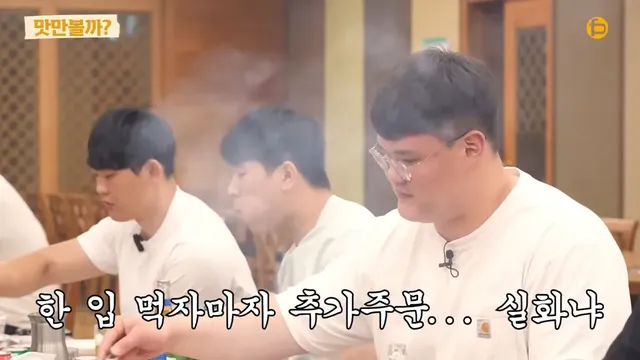 실제 씨름부 회식 장면