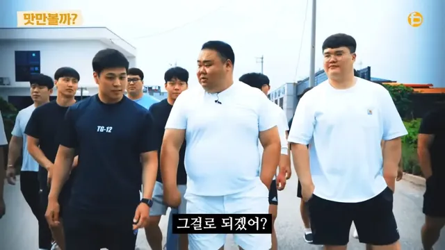 실제 씨름부 회식 장면