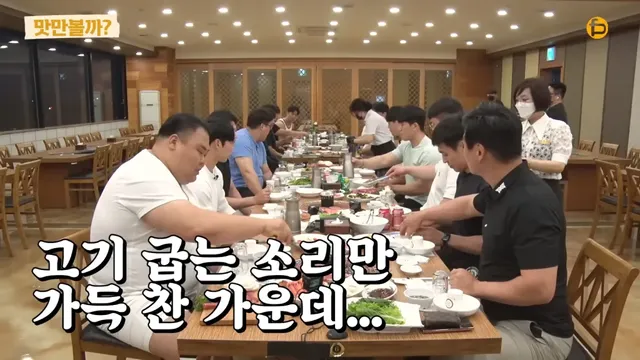 실제 씨름부 회식 장면