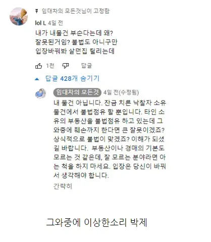 경매로 넘어간 집 박살내고 간 집주인