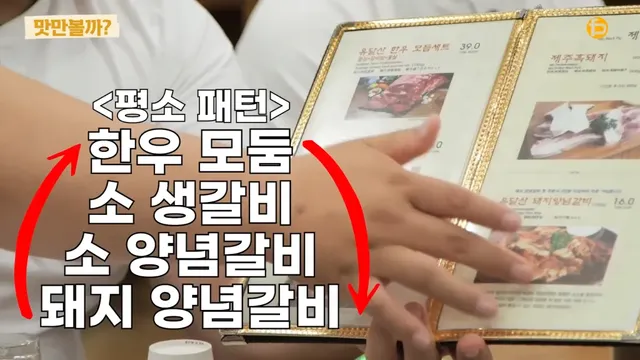 실제 씨름부 회식 장면