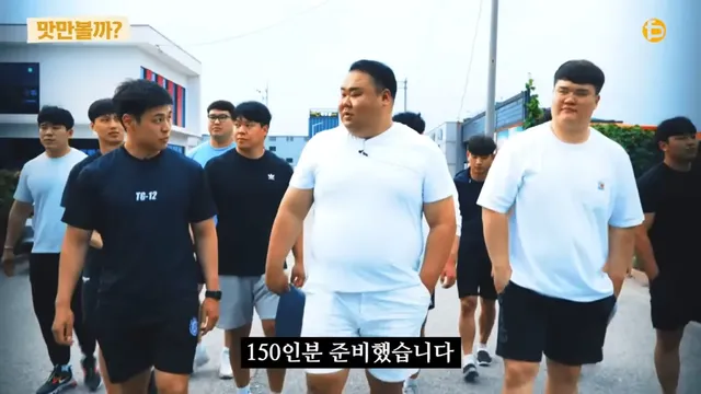 실제 씨름부 회식 장면