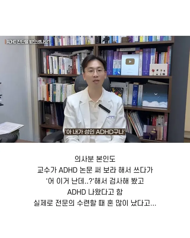 고지능 adhd 증상