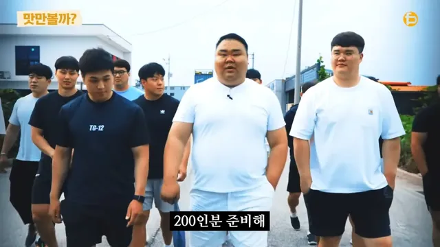실제 씨름부 회식 장면