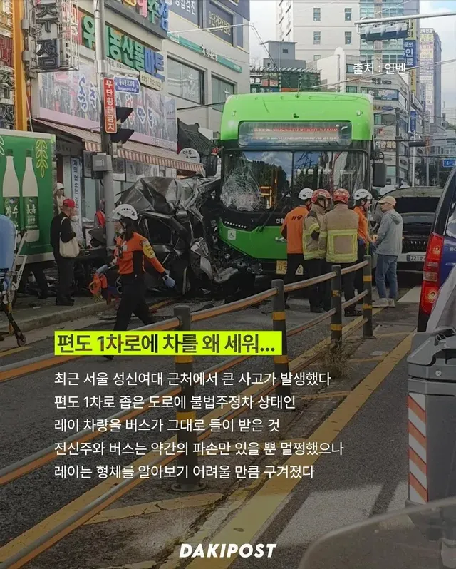 불법주정차의 최후