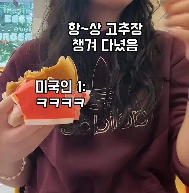 미국인들이 느끼는 한국 감자튀김 불만