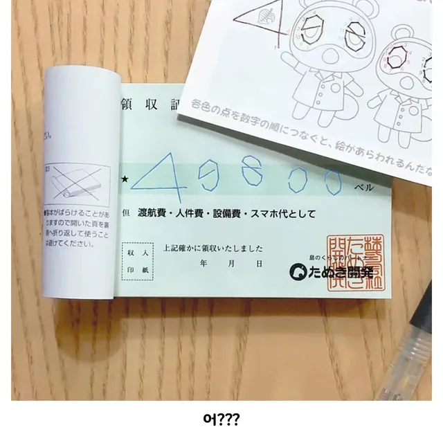 악랄한 너구리사장.jpg