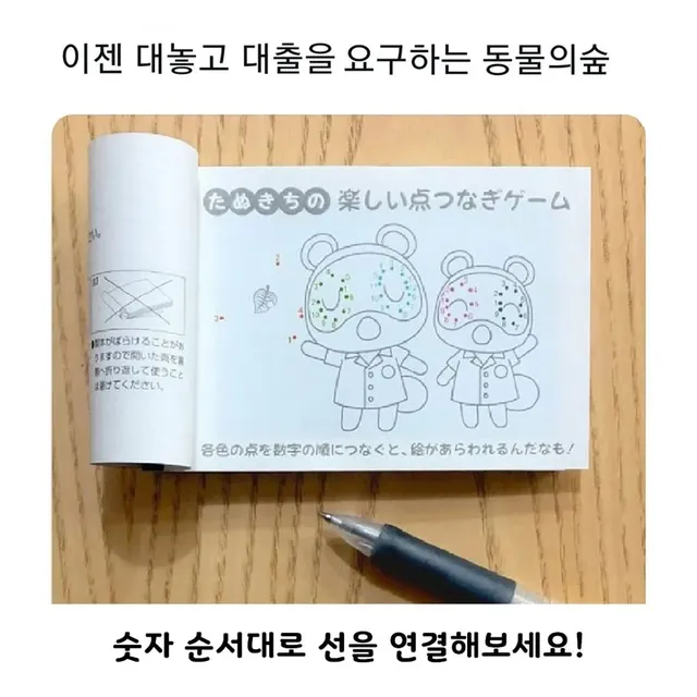 악랄한 너구리사장.jpg