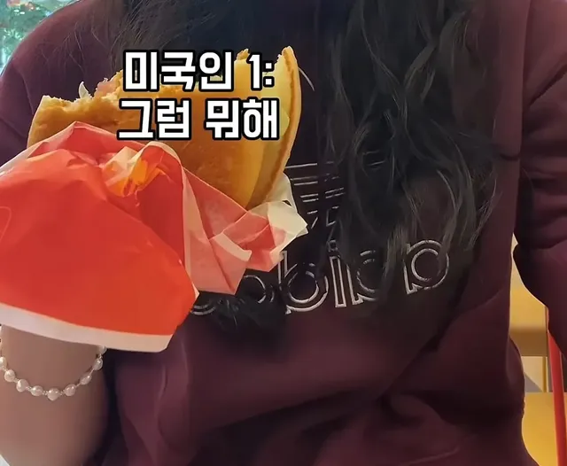 미국인들이 느끼는 한국 감자튀김 불만