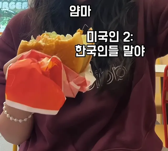 미국인들이 느끼는 한국 감자튀김 불만