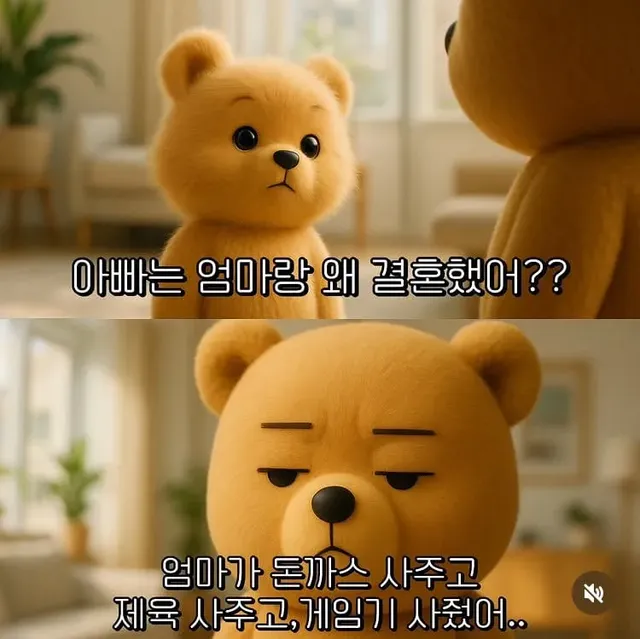 아빠는 엄마랑 왜 결혼했어?