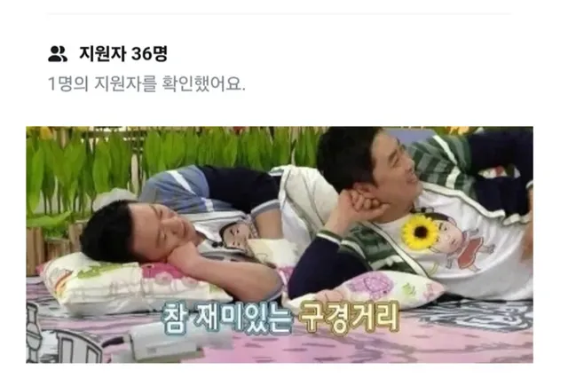 당근에 올라온 산 정상까지 배달알바ㄷㄷ