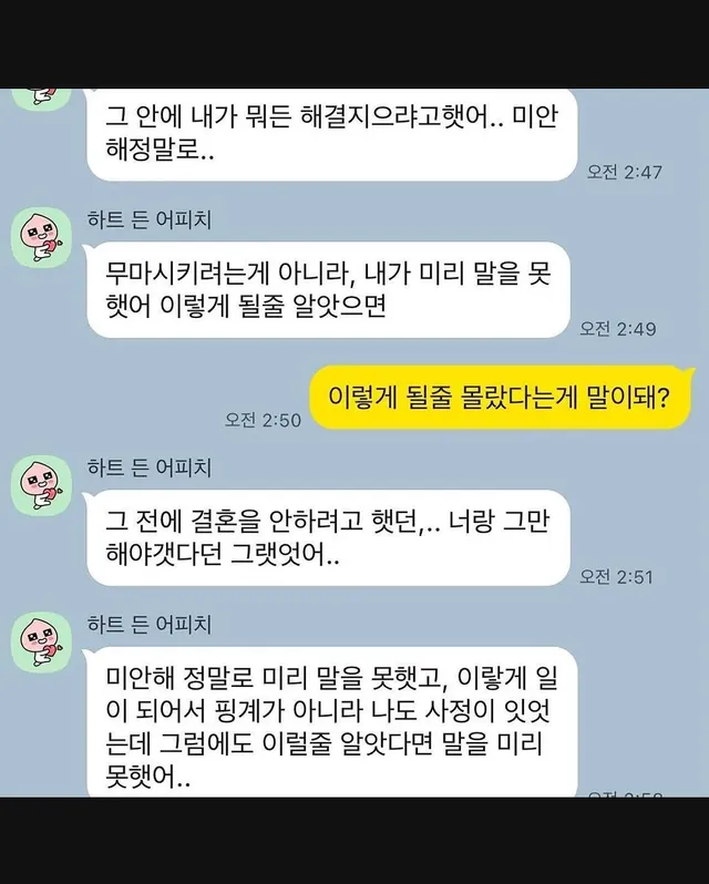 결혼하기로 한 남친이 사실 얼마전에 결혼함