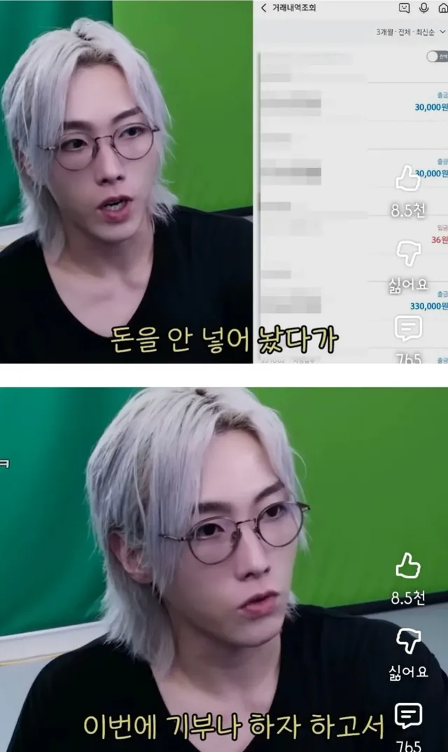 3년간 하던 기부를 끊은이유.jpg