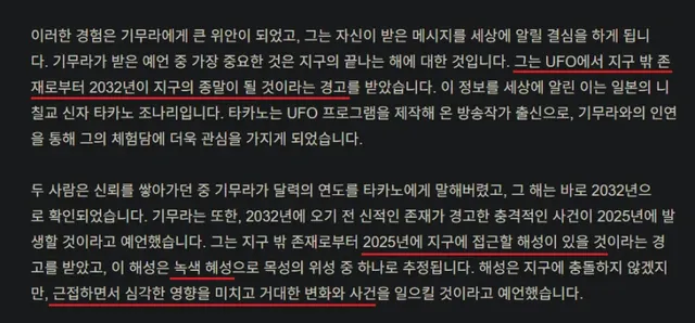 한창 이슈였던 일본 예언가의 예언 근황....jpg