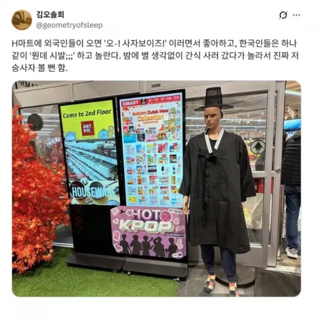 미국 한인 마트 근황ㅋㅋㅋㅋ