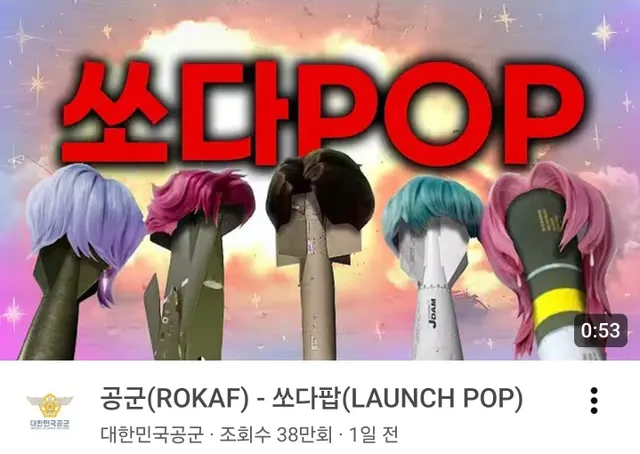 싱글벙글 공군 근황...jpg