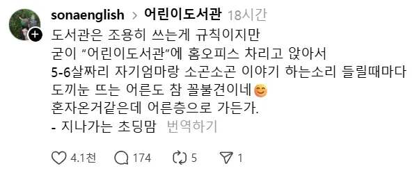 도서관에서 떠드는 사람만큼 꼴불견인 사람 유형