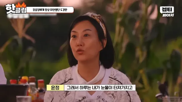 다시 태어나면 장윤정과 결혼 안한다는 도경완